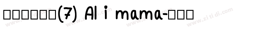 文档中的字体(7) Al i mama字体转换